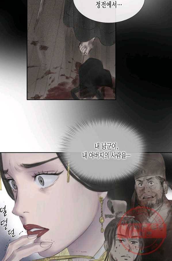 불가역 21화 38