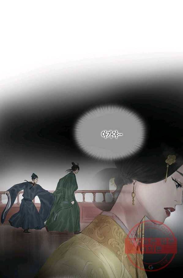 불가역 21화 40