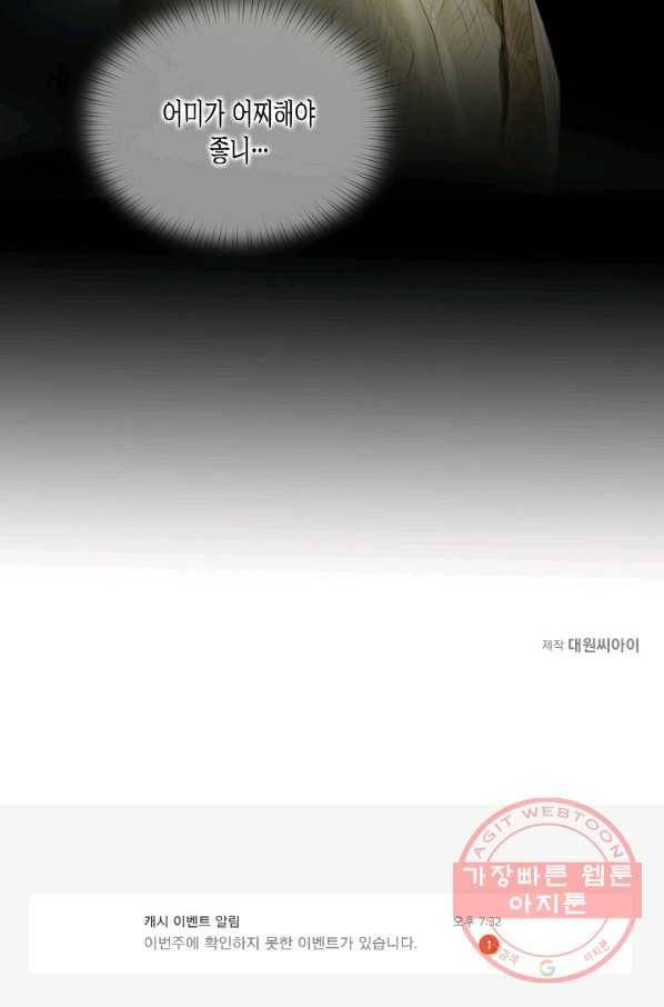 불가역 21화 41