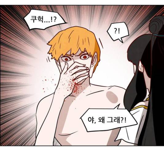 도사 가온 2.5부 10화 1