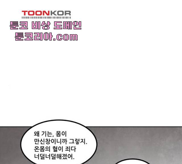 도사 가온 2.5부 10화 2
