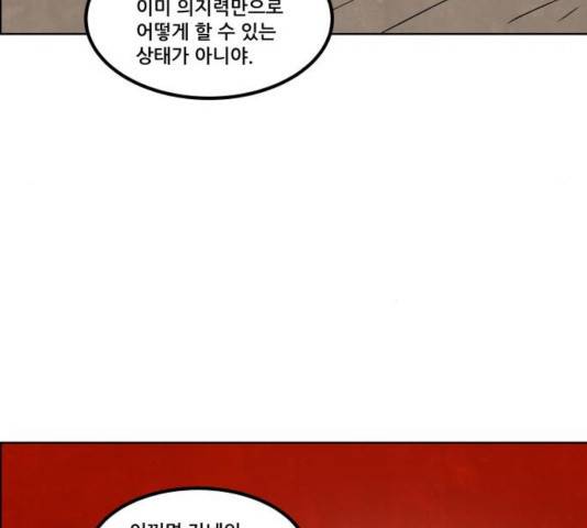 도사 가온 2.5부 10화 4
