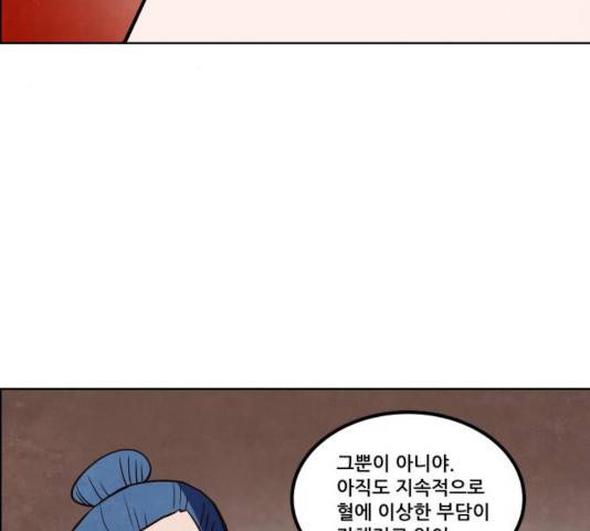 도사 가온 2.5부 10화 6