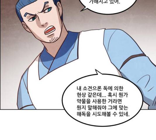 도사 가온 2.5부 10화 7