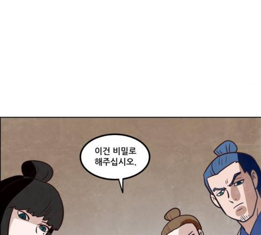도사 가온 2.5부 10화 9