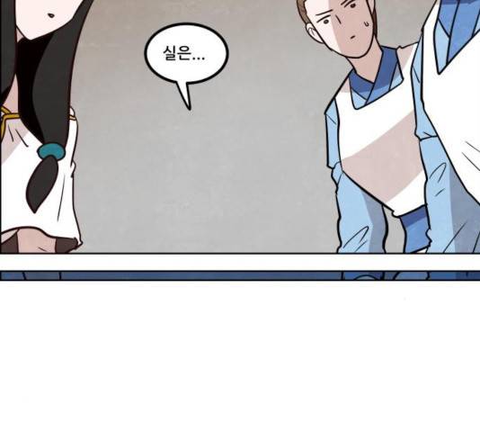 도사 가온 2.5부 10화 10