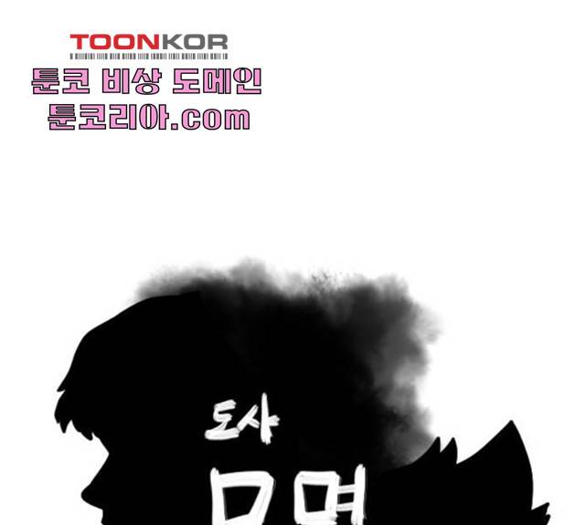 도사 가온 2.5부 10화 11