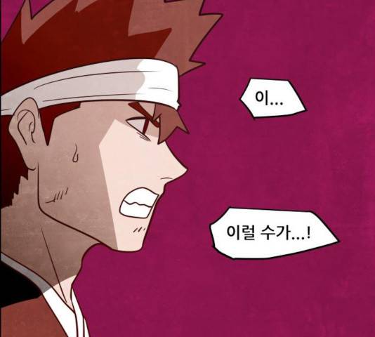 도사 가온 2.5부 10화 14