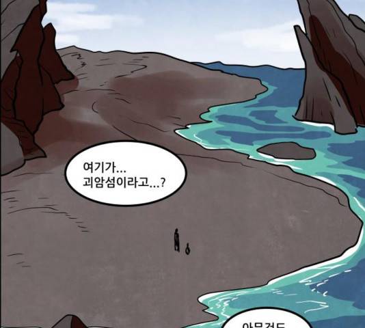 도사 가온 2.5부 10화 16