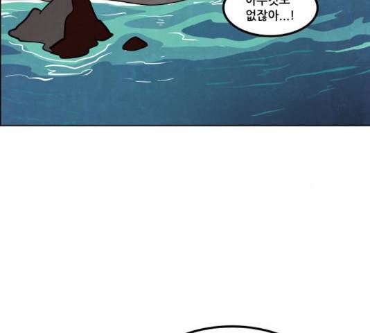 도사 가온 2.5부 10화 17