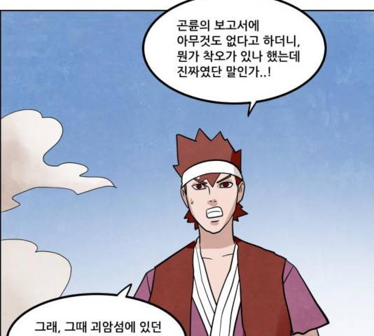 도사 가온 2.5부 10화 18