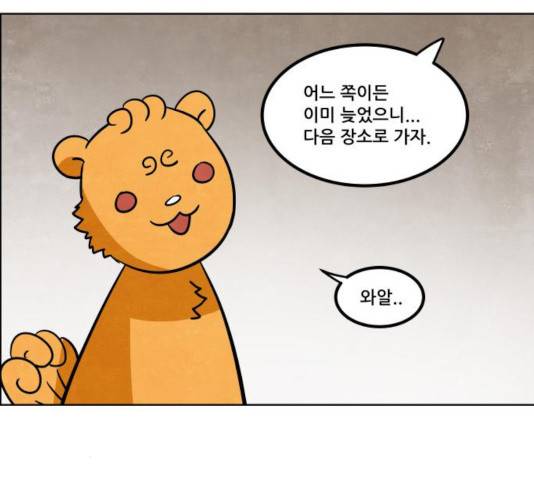 도사 가온 2.5부 10화 20