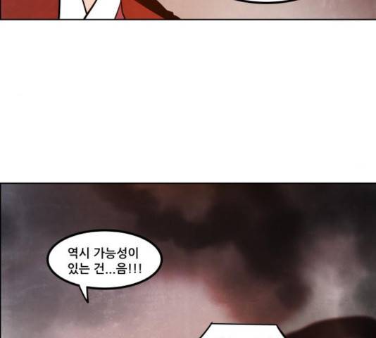도사 가온 2.5부 10화 25