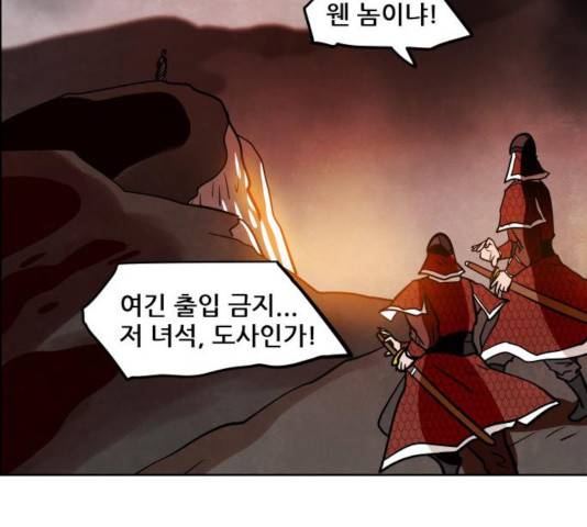 도사 가온 2.5부 10화 26