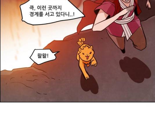 도사 가온 2.5부 10화 28