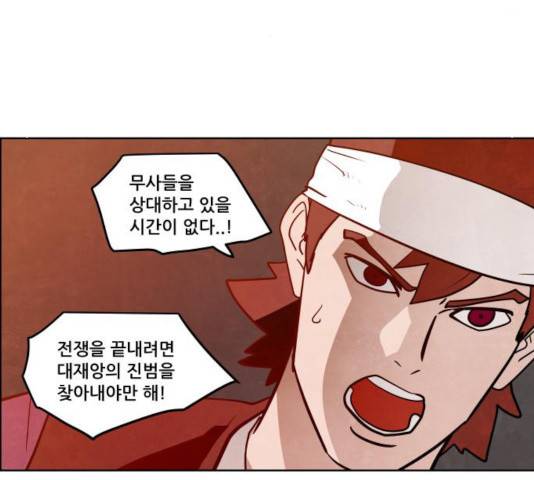 도사 가온 2.5부 10화 29