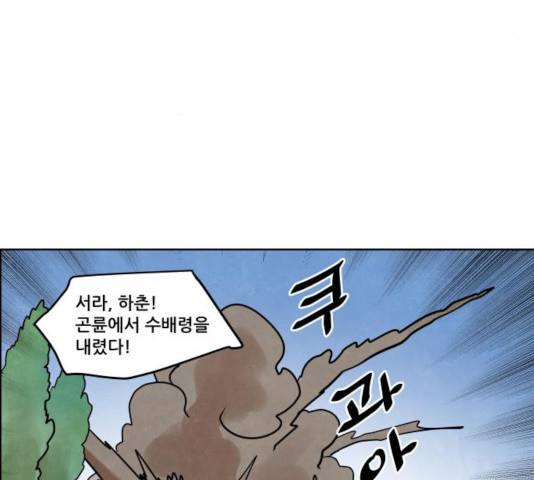 도사 가온 2.5부 10화 30