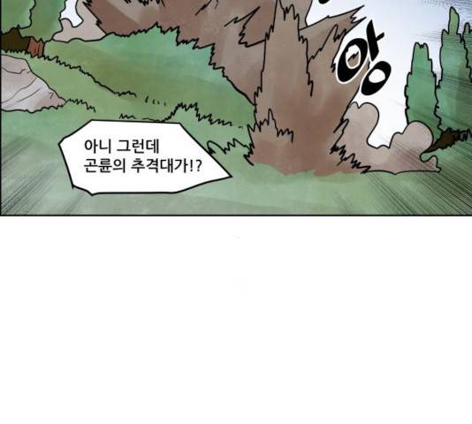 도사 가온 2.5부 10화 31