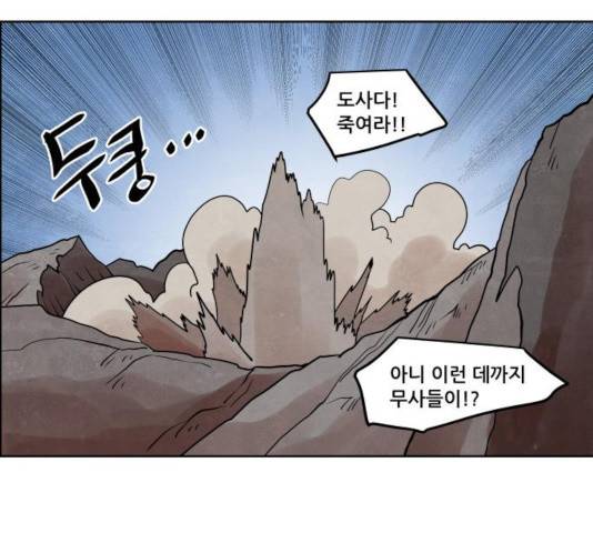 도사 가온 2.5부 10화 32