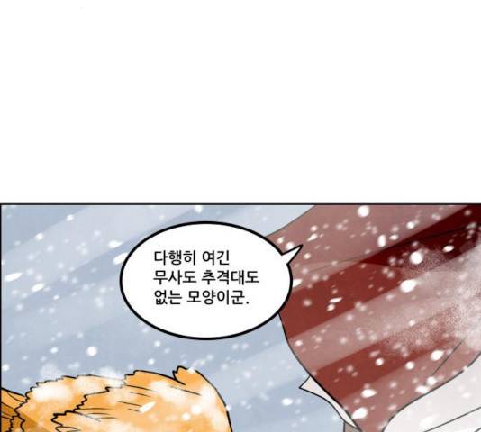 도사 가온 2.5부 10화 35