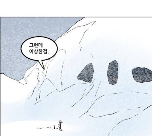 도사 가온 2.5부 10화 37