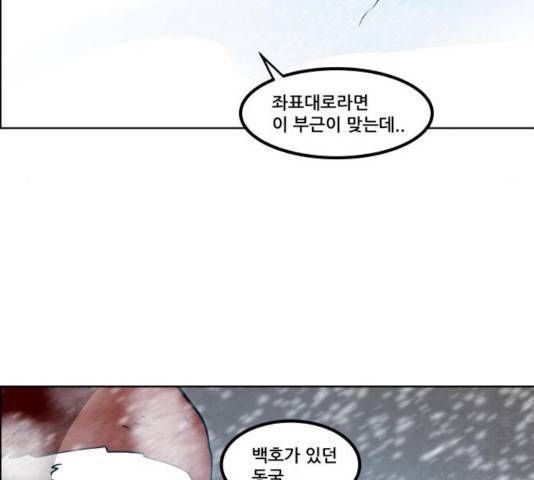 도사 가온 2.5부 10화 38