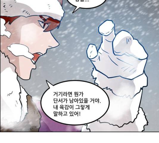 도사 가온 2.5부 10화 39