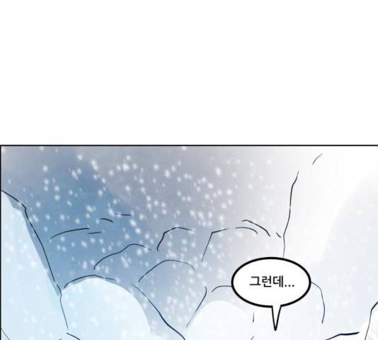 도사 가온 2.5부 10화 40
