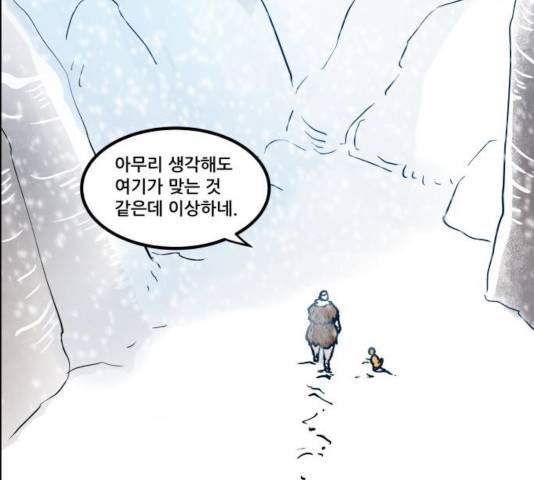 도사 가온 2.5부 10화 41