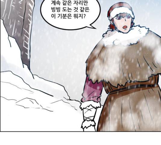 도사 가온 2.5부 10화 43