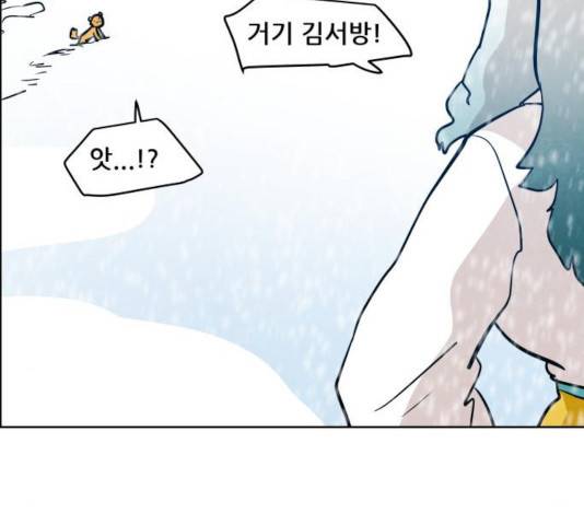도사 가온 2.5부 10화 45