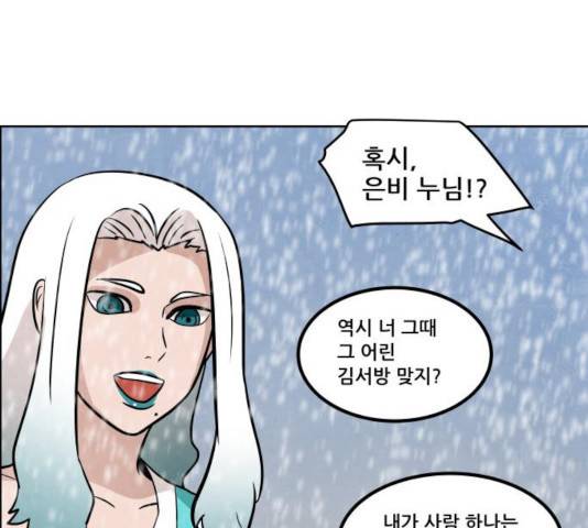 도사 가온 2.5부 10화 46