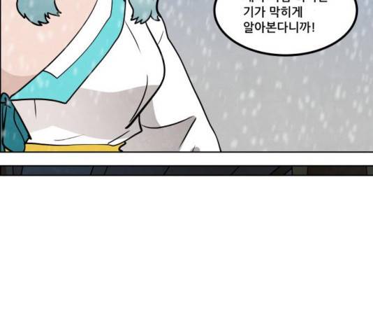 도사 가온 2.5부 10화 47