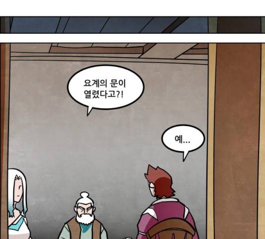 도사 가온 2.5부 10화 48