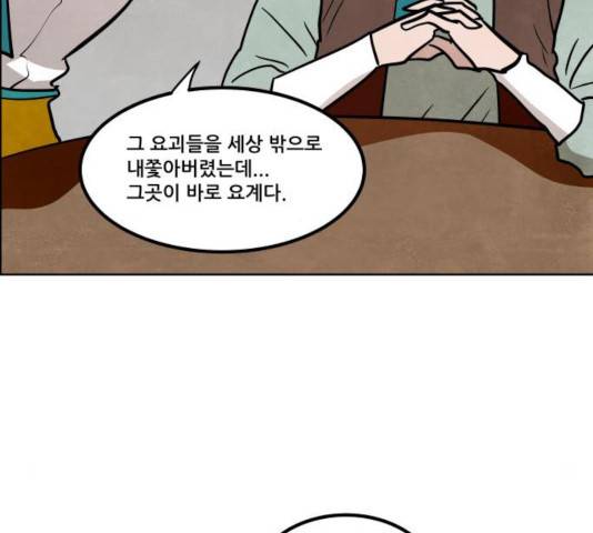 도사 가온 2.5부 10화 51