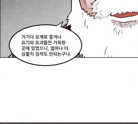 도사 가온 2.5부 10화 54