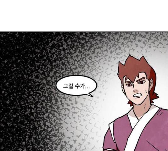 도사 가온 2.5부 10화 58