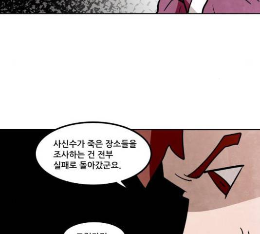 도사 가온 2.5부 10화 59