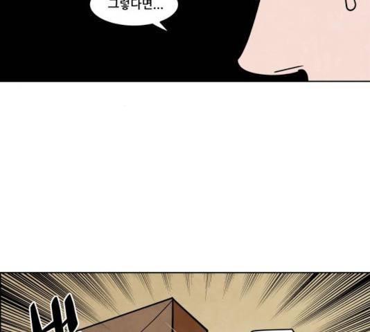도사 가온 2.5부 10화 60