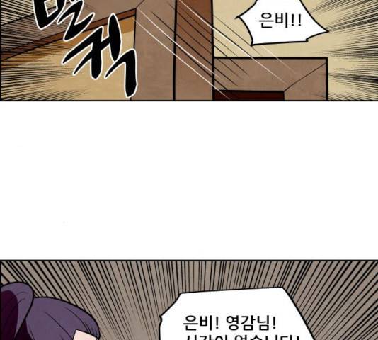 도사 가온 2.5부 10화 61