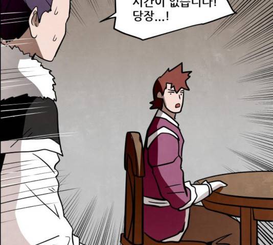 도사 가온 2.5부 10화 62