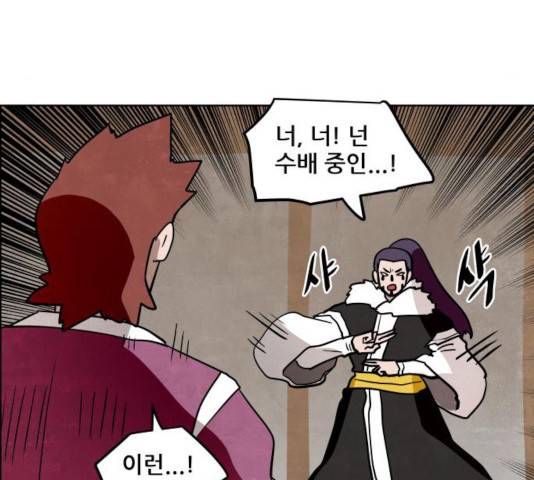도사 가온 2.5부 10화 65