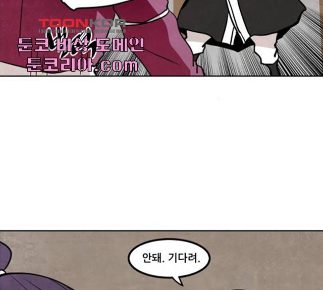 도사 가온 2.5부 10화 66