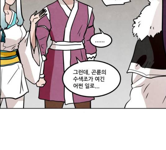 도사 가온 2.5부 10화 69