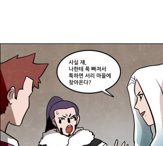도사 가온 2.5부 10화 70