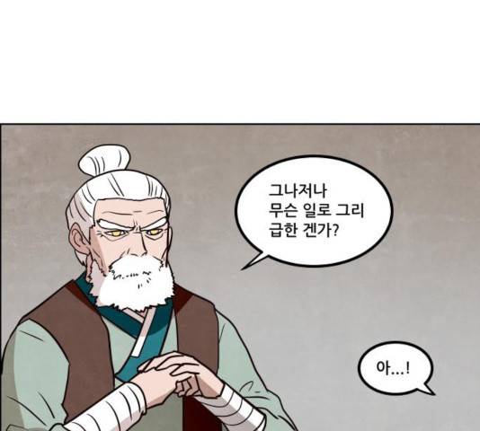도사 가온 2.5부 10화 72