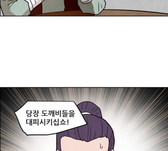 도사 가온 2.5부 10화 73