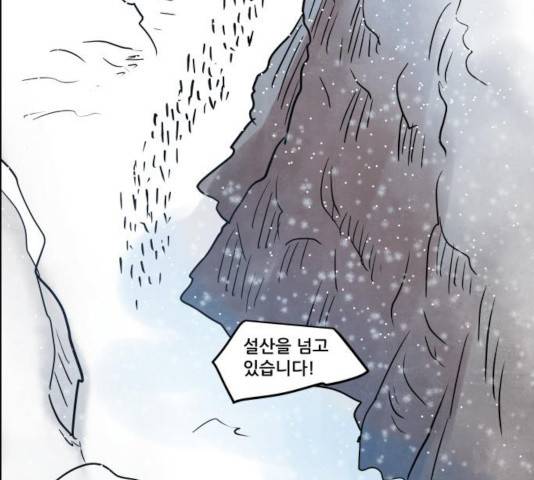 도사 가온 2.5부 10화 76