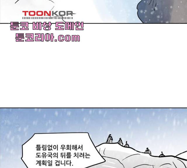 도사 가온 2.5부 10화 77