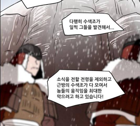 도사 가온 2.5부 10화 78